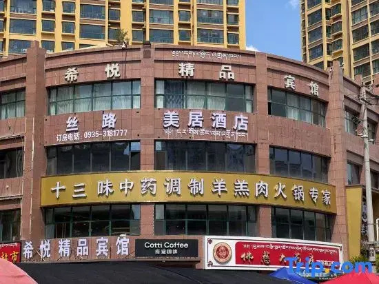 Tianzhu Silk Road Mercure Hotel (Huazang Plaza)