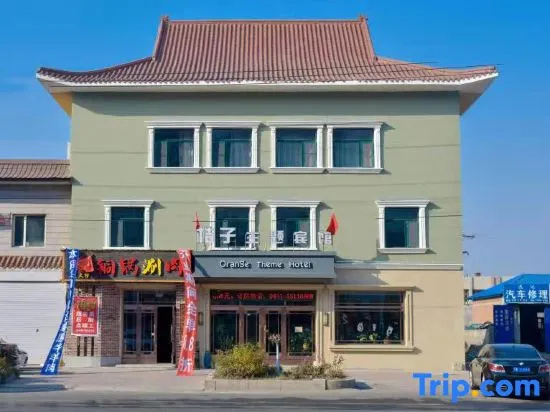 Harbin Orange Theme Hotel