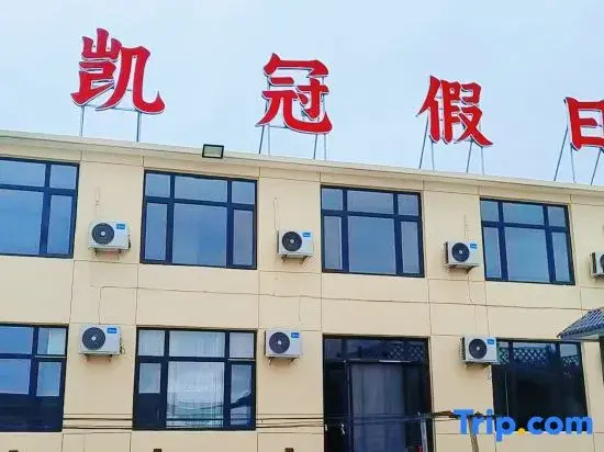 Kaiguan Hostel