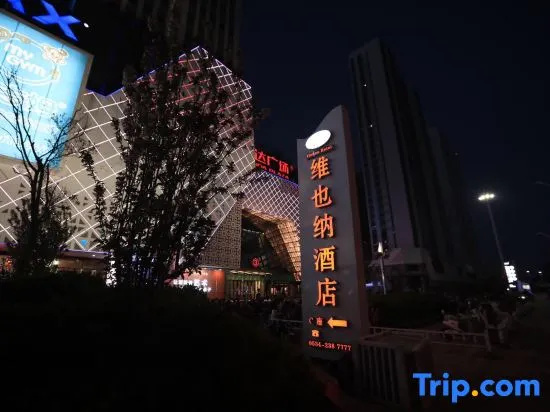 Vienna Hotel (Dezhou Wanda Plaza) in Dezhou