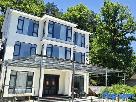 Yunshang Shiguang Homestay (West Zhejiang Grand Canyon)