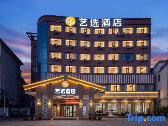 Yixuan Hotel (Xinyang Railway Station Shihe South Road Branch) in Xinyang
