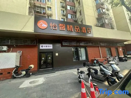 Yixin Boutique Hotel (Beijing Cancer Hospital Fangzhuang Subway Station)