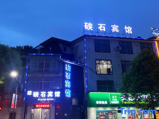 Pingxiang Xiashi Hotel