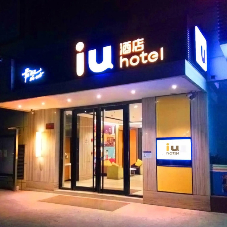 IU Hotel (Yanshi Baima Temple) in Luoyang