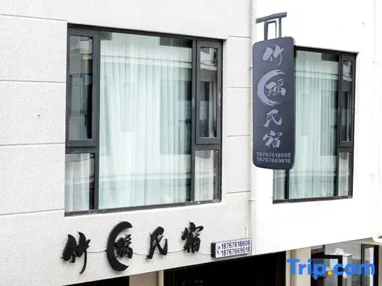 Zhuyao Homestay (Shenxianju)