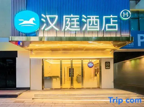HanTing Hotel (Ruili Fortune Plaza)
