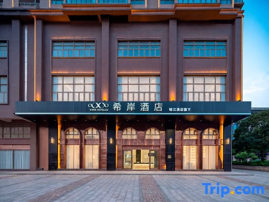 Xana Hotelle (Songshan Lake Scenic Area Dalingshan Metro Station)