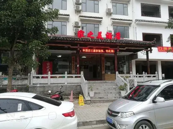 Yangshuo Home Beauty Hotel (Yangshuo West Street)