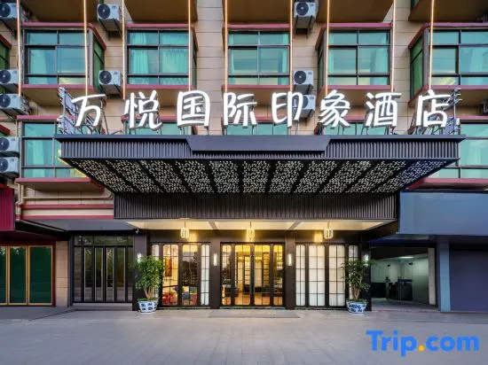 Yiwu Wanyue International Impression Hotel