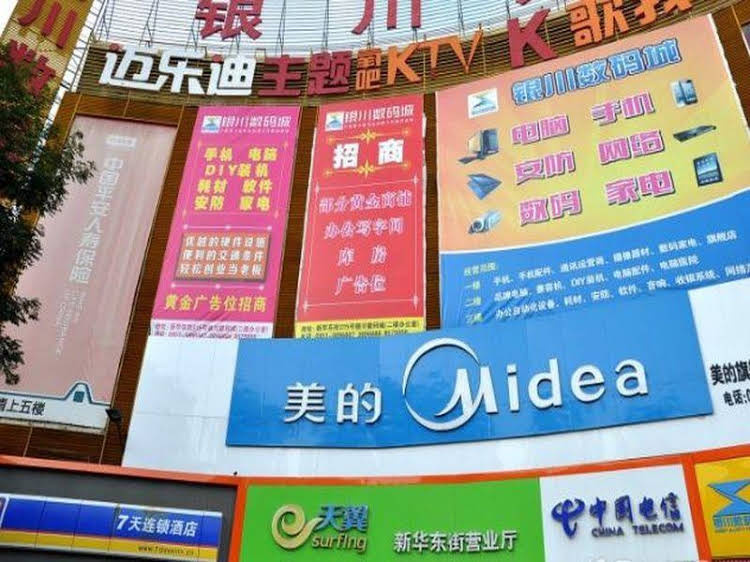 7Days Inn Yinchuan Xinhua Department Store Dongfanghong Shopping Center