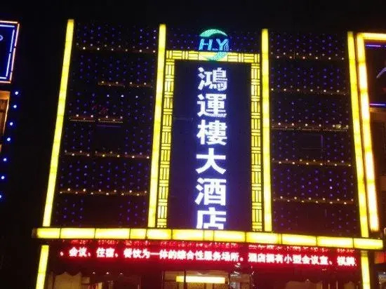 Q+ Jiuhuashan Hongyunlou Grand Hotel