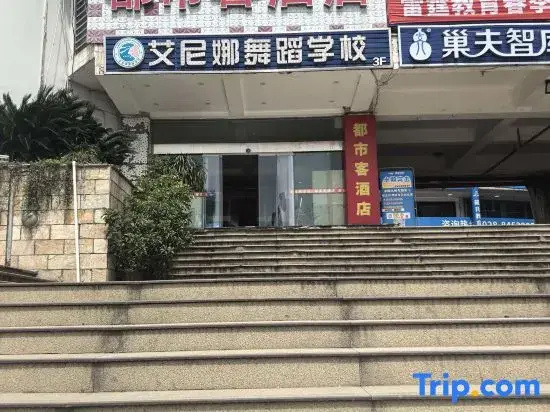 Dushike Hotel (Chengdu Guanghua Avenue)