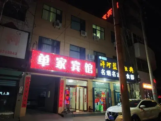 Fengqiu Shanjia Hotel
