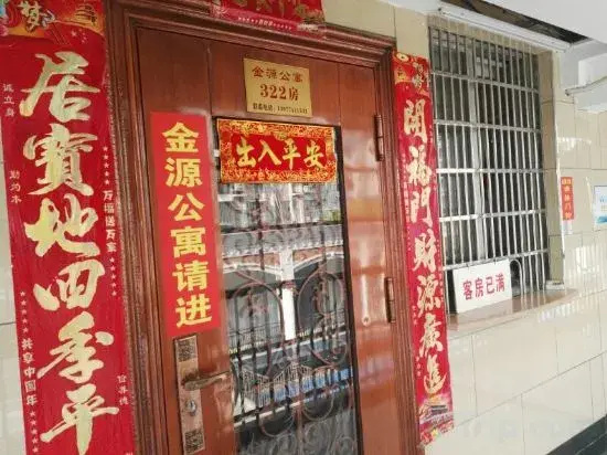 Cangzhou Jinyuan Apartment