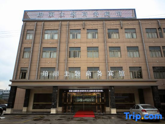 Shengzhou POLI Theme Business Hotel