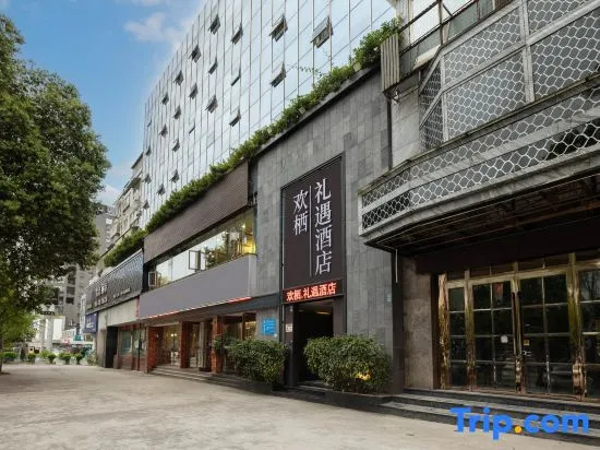 Huanqi Courtesy Hotel (Leshan High-Speed Railway Station Shihao Plaza) in Leshan