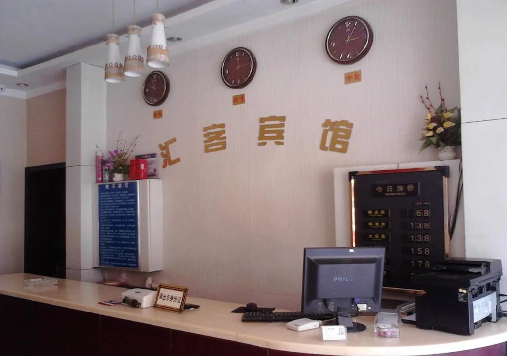 Huike Hotel Jinan