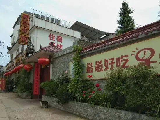 Jixi Xiyuan Homestay