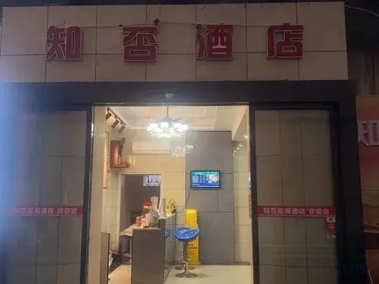 Do You Know the Movie Hotel