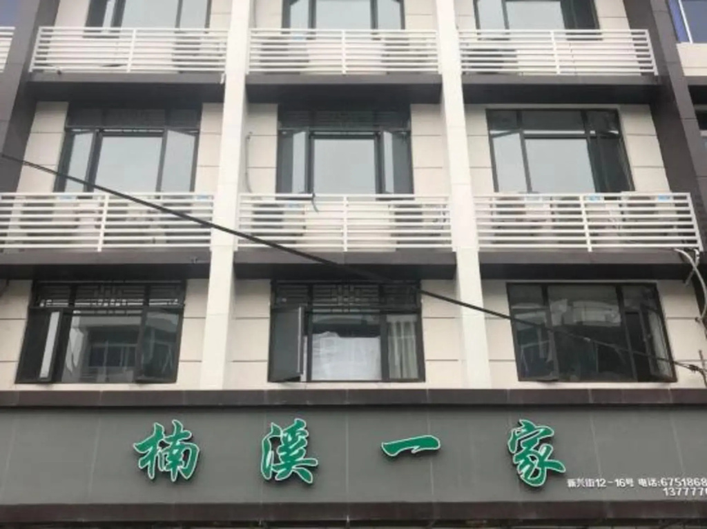 Nanxi Yijia Hotel