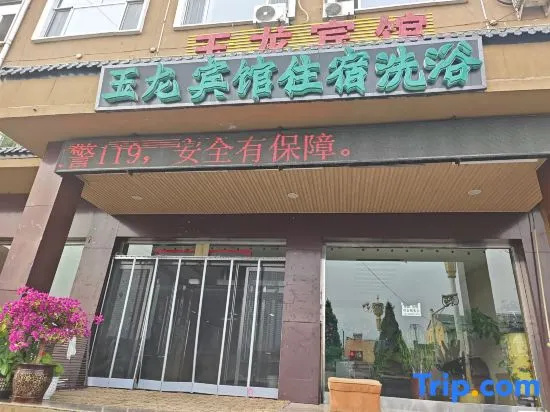 Jade Dragon Hotel (Zhenhua West Street Branch)