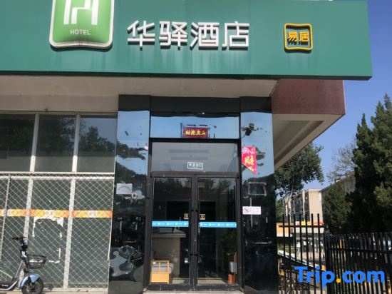 Rujia China Inn Hotel (Beijing Daxing Airport Qingyuan Road Subway Station)