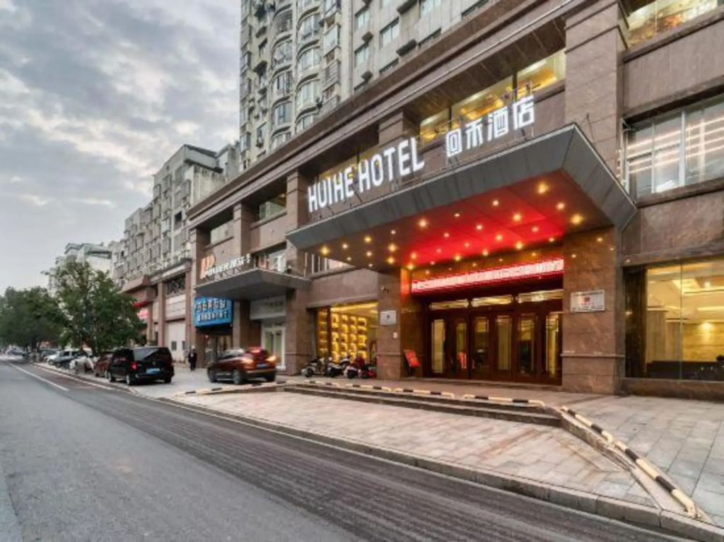 Huihe Hotel (Shangrao High Speed Railway Station)