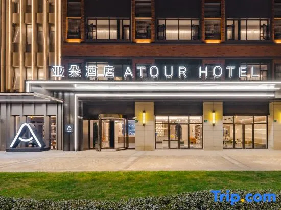 Atour Hotel (Shanghai New International Expo Center Yanggao South Road Metro Station）