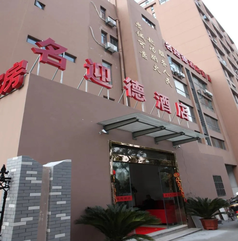 Hangzhou Minyinde Hotel