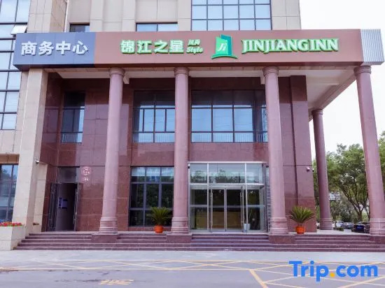 Jinjiang Inn Style Xingtai City Nanhe district Hotel