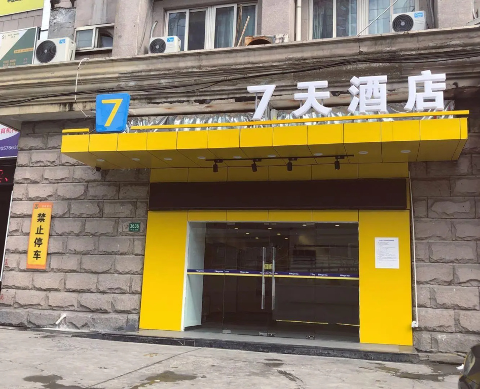 7 Days Inn·Shanghai Jinshajiang Road Subway Station