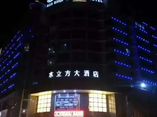 Luoshan Water cube Hotel