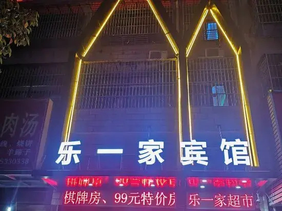 A Hotel in Ma'anshan