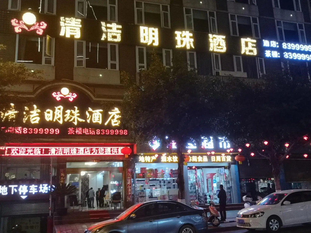 Hanyuan Clean Pearl Hotel