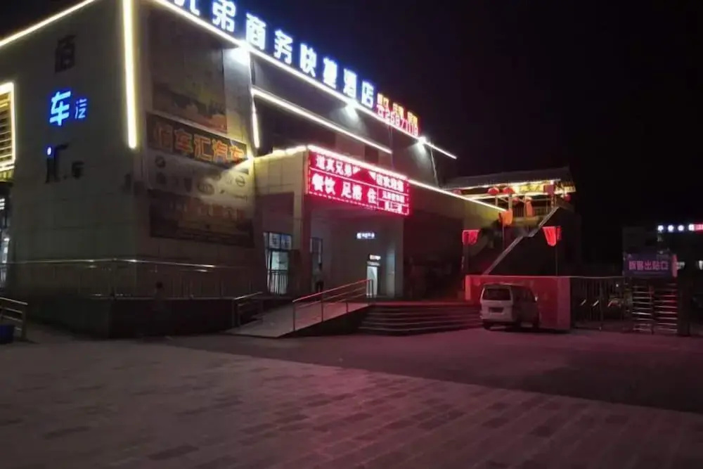 Daozhen Brother Business Express Hotel