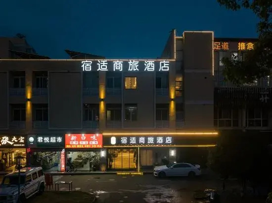 MAXACCOM Future Smart Choice Hotel (Jiashan Wanlian City)