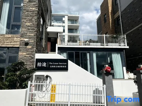 Shitu | The Lunar Sanctum · Full Seaview Cloud Vacation Boutique Stay (Dali Erhai)