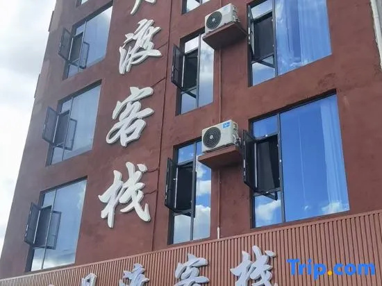Xiyuedu Chinese Inn