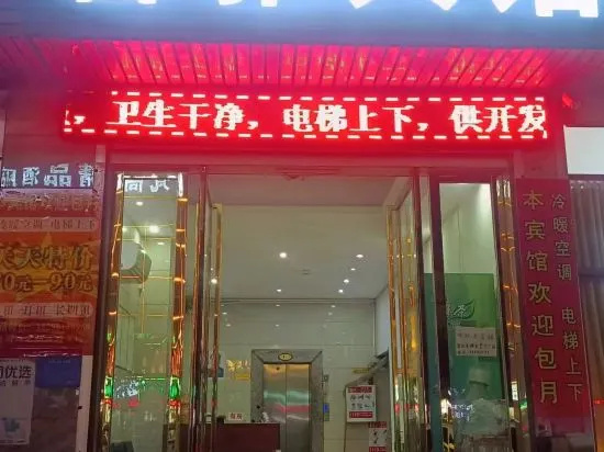 Fangchenggang Xinya Hotel (Buszhen Bus New Town) in Fangchenggang