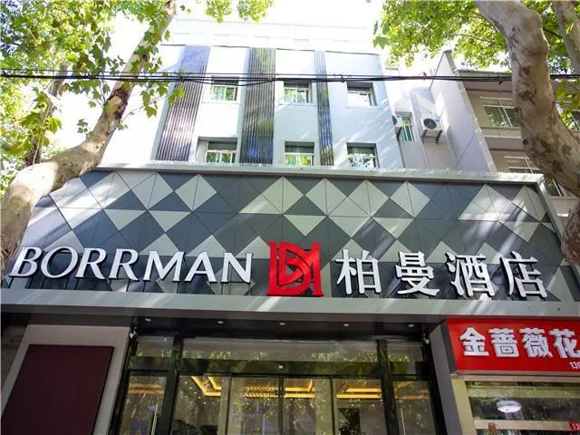 Borrman Hotel Huaian Suning Plaza