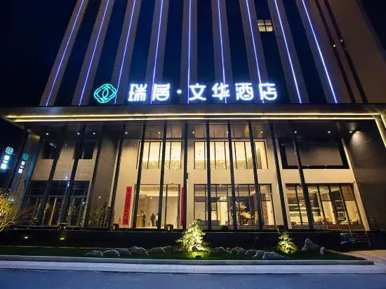 Ruiju Wenhua Hotel