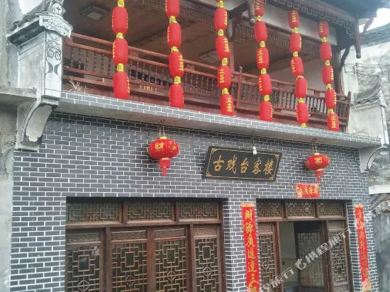 Shangrao Wuyuan Likeng Guxitai Inn