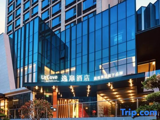 UrCove by Hyatt Xi'an Great Tang All Day Mall