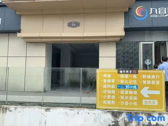 Yuansu · Homestay E-sports Homestay
