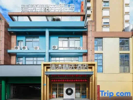Qingmu Collection Hotel (Wuxi Shuofang Airport Hongshan)