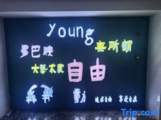Geek E-sports Audio-Visual Hotel (Wenzhou Pingyang)