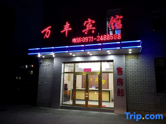 Wanfeng Hotel Wuyuan