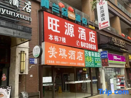 Alanduo Hotel in Guiyang