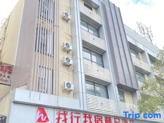 Xinfeng Woxing Wosu Boutique Hotel in Ganzhou